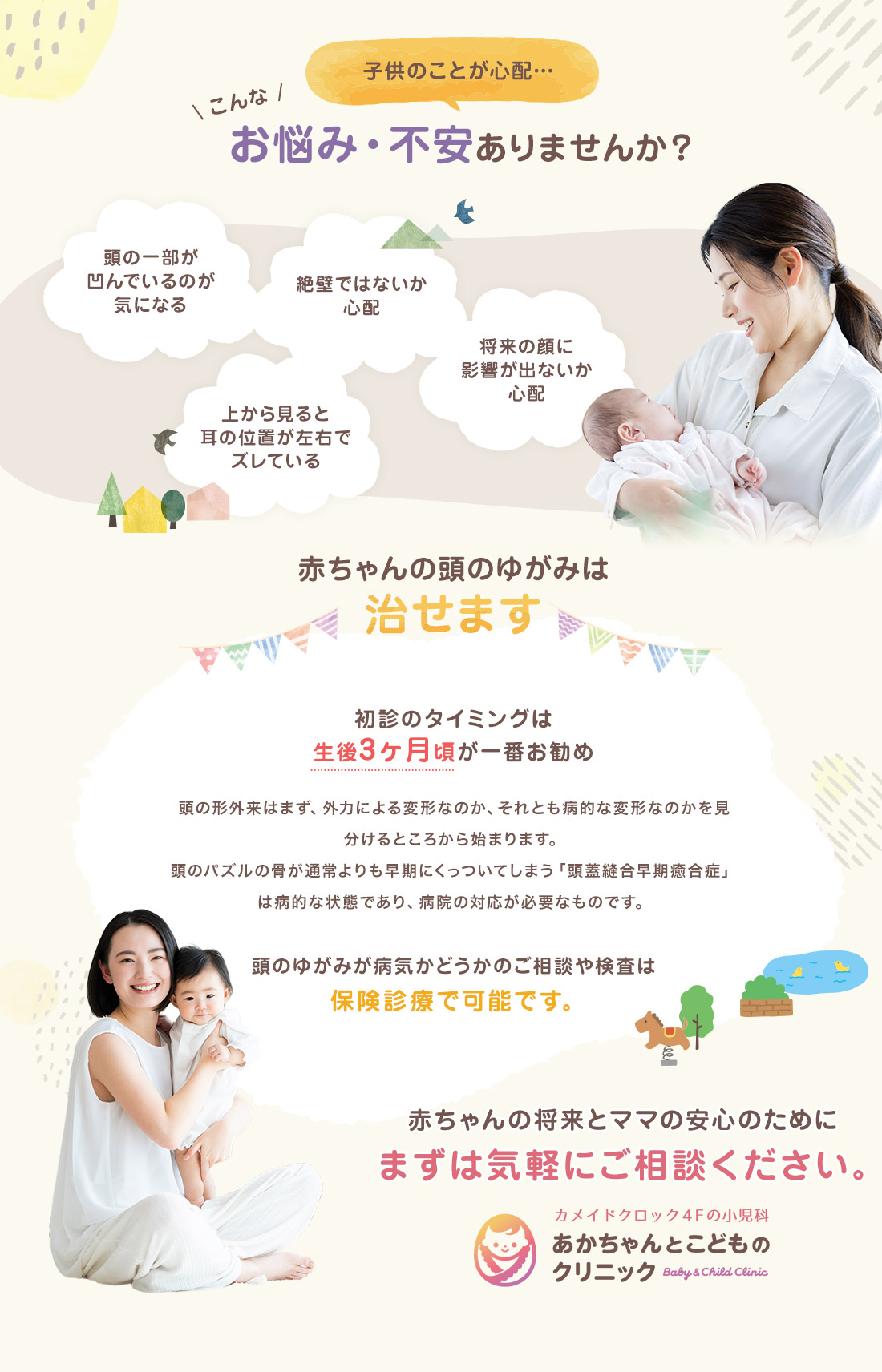 こんなお悩み・不安ありませんか?